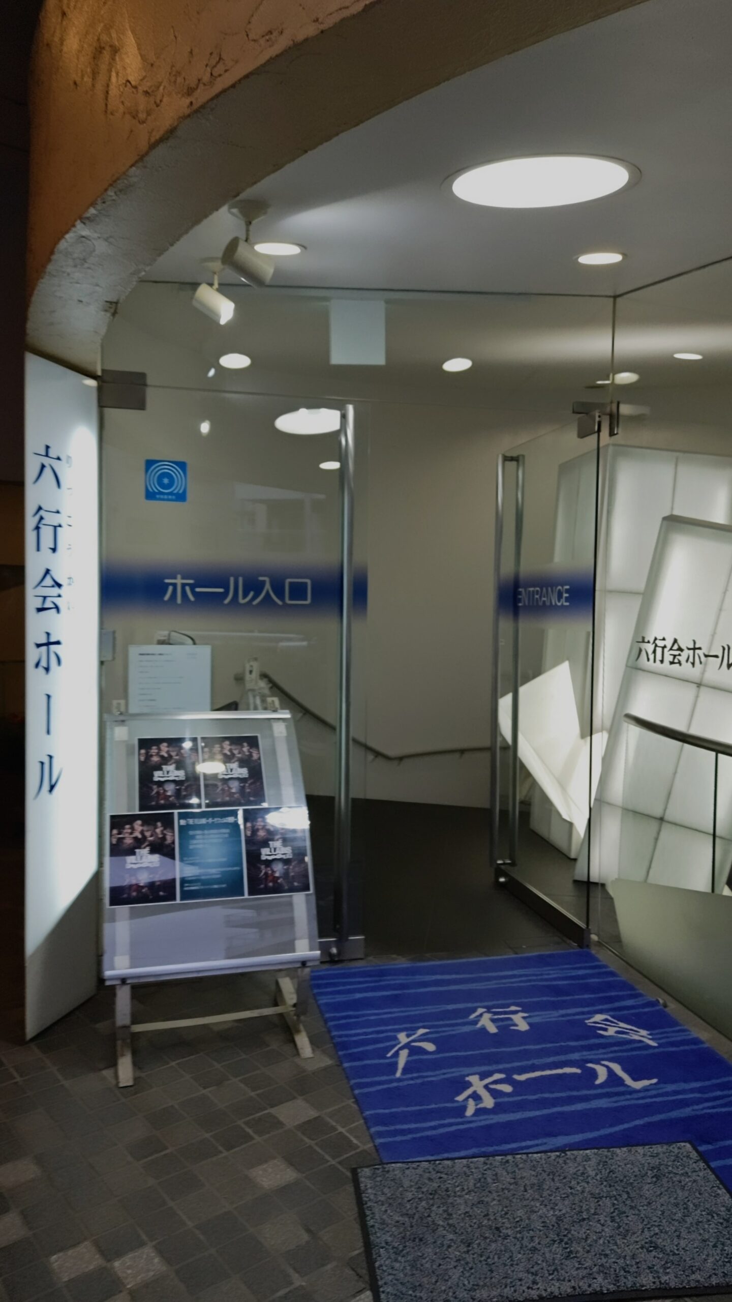 六行会ホール入り口