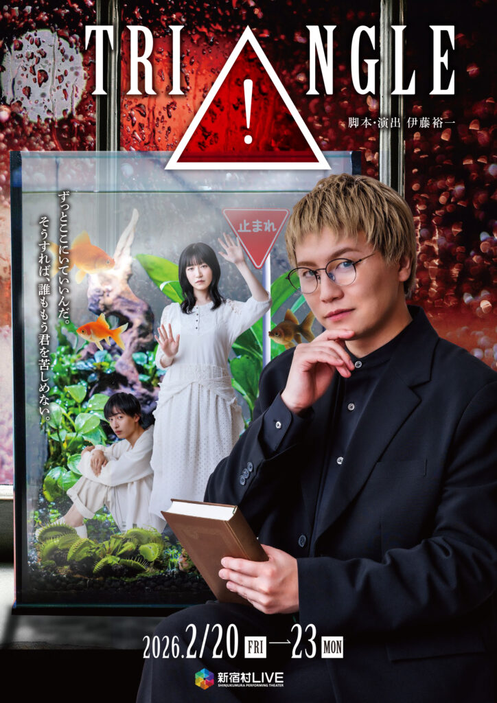 TRIANGLE キービジュアル